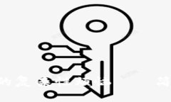 不再为虚拟币钱包的复杂性烦恼——简单版安卓