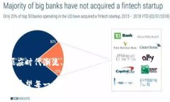 未雨绸缪：如何开通数字货币商户钱包，抢占未