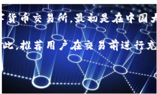 截至到我最后的知识更新（2023年10月），OKCoin仍然活跃在市场上。OKCoin是一家成立于2013年的数字货币交易所，最初是在中国大陆运营，后来扩展到全球市场。它提供了包括比特币、以太坊等多个加密货币的现货交易及一些衍生产品。

不过，需要提醒的是，加密货币市场波动剧烈，许多交易所可能会受到市场、法规及其他多种因素的影响。因此，推荐用户在交易前进行充分的市场调研以及关注官方信息渠道，以获取最新的动态和平台的运营情况。

如果你有更具体的问题或者需要进一步的信息，请告诉我！
