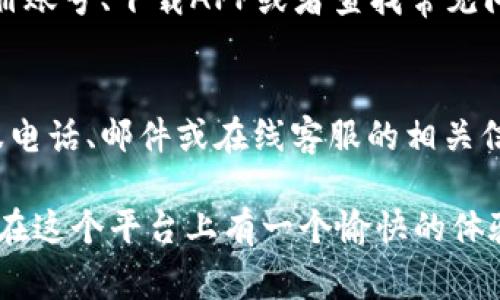 比特派是一个数字资产管理和交易的平台，通常用户希望找到其网站首页来开始注册或者获取更多的使用信息。下面是一些可能帮助你找到比特派网站首页的步骤和提示：

1. 通过搜索引擎寻找
打开你常用的搜索引擎，比如百度、Google或者必应，输入“比特派官网”或“BitPie”进行搜索。通常在搜索结果的前几位就会显示比特派的官方网站链接。点击进入即可。

2. 社交媒体和社区
比特派可能会在社交媒体上有官方账号，比如微博、Twitter、Facebook等。你可以关注这些账号，通常他们的主页上会有官网链接。此外，诸如论坛和社区平台（如Reddit、Bitcointalk等）上也会有用户分享比特派的官网链接。

3. 使用直接URL访问
如果你已经知道比特派的官网地址，可以直接在浏览器中输入网址进行访问。根据最新的资料，比特派的官网链接是 a href=