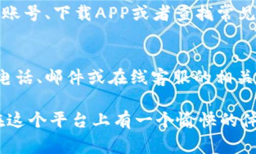 比特派是一个数字资产管理和交易的平台，通常用户希望找到其网站首页来开始注册或者获取更多的使用信息。下面是一些可能帮助你找到比特派网站首页的步骤和提示：

1. 通过搜索引擎寻找
打开你常用的搜索引擎，比如百度、Google或者必应，输入“比特派官网”或“BitPie”进行搜索。通常在搜索结果的前几位就会显示比特派的官方网站链接。点击进入即可。

2. 社交媒体和社区
比特派可能会在社交媒体上有官方账号，比如微博、Twitter、Facebook等。你可以关注这些账号，通常他们的主页上会有官网链接。此外，诸如论坛和社区平台（如Reddit、Bitcointalk等）上也会有用户分享比特派的官网链接。

3. 使用直接URL访问
如果你已经知道比特派的官网地址，可以直接在浏览器中输入网址进行访问。根据最新的资料，比特派的官网链接是 a href=