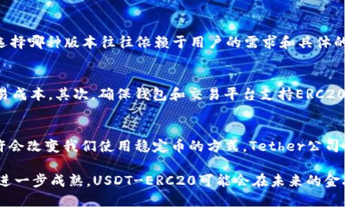 USDT-ERC20是指一种特别版本的Tether（USDT）稳定币，它是在以太坊区块链上创建和运行的。为了更好地理解这个术语，我们需要先拆解它的成分。

什么是USDT？
USDT，全名为Tether，是一种与法定货币挂钩的加密货币。它的设计宗旨是让用户在各种数字货币交易中享有稳定的价值。USDT通常与美元1:1挂钩，这意味着一个USDT的价值通常等于1美元。这种稳定性使它成为一种受到欢迎的避险工具，尤其是在加密货币市场波动较大的时候。

ERC20标准的含义
ERC20是以太坊网络上一个非常重要的代币标准。ERC20所定义的智能合约接口，使得在以太坊区块链上创建和管理新代币变得简单而高效。使用ERC20标准的代币能够在以太坊生态系统中轻松交流和交易，这也是其广泛应用的原因之一。

USDT-ERC20的工作原理
USDT-ERC20就是建立在以太坊区块链上的Tether代币。与其他类型的USDT（如USDT-OMNI或USDT-TRC20等）不同的是，USDT-ERC20利用以太坊的区块链特性，实现了快速的交易确认和良好的兼容性。用户可以通过以太坊钱包发送和接收USDT-ERC20代币，同时也可以利用去中心化交易所（DEX）进行交易。

为何选择USDT-ERC20？
选择使用USDT-ERC20有几个原因。首先，作为一种ERC20代币，它能够与以太坊生态系统中的其它代币和应用无缝集成。其次，使用以太坊的智能合约功能，用户可以实现更复杂的金融操作，例如流动性挖矿、借贷等。然而，在选择USDT-ERC20时，用户也需要考虑到以太坊网络的手续费（Gas费），在网络繁忙时，手续费可能会显著上涨。

与其它USDT版本的比较
USDT有多种版本，除了USDT-ERC20，还有USDT-OMNI（在比特币区块链上）和USDT-TRC20（在波场链上）。这些版本在技术和交易平台支持上各有差异。选择哪种版本往往依赖于用户的需求和具体的使用场景。例如，USDT-OMNI通常被认为是最早的版本，适合在比特币生态中使用，而USDT-TRC20在波场链上提供了更低的交易费用和更快的确认时间。

用户在使用USDT-ERC20时的注意事项
尽管USDT-ERC20的优势明显，但用户在使用这一版本时也需注意几个方面。首先，交易手续费问题，特别是在网络高峰期，Gas费可能会显著上升，影响交易成本。其次，确保钱包和交易平台支持ERC20代币，因为并非所有平台都支持所有版本的USDT。此外，用户在进行任何交易时都应仔细检查地址，以防止资金损失。

未来展望
随着区块链技术的持续发展，USDT和它的各种版本也不断演进。虽然目前针对不同链的USDT版本都有其市场和使用场景，但未来更加高效的跨链技术或许会改变我们使用稳定币的方式。Tether公司也在积极寻找创新方法，以提升其稳定币的透明度和可信赖性，让用户在日常交易中享有更高的体验。

总的来说，USDT-ERC20是一种结合了稳定币的价值与以太坊区块链特性的代币，为用户提供了一个灵活且可靠的数字货币交易手段。随着区块链技术的进一步成熟，USDT-ERC20可能会在未来的金融生态中发挥更为重要的角色。