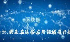 区块链（Blockchain）是一种以去中心化方式进行数