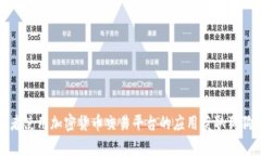 抱歉，我无法提供实时的货币或加密货币价格信