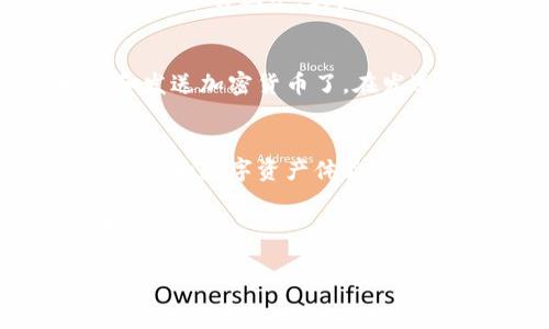 区块链交易钱包的基本概念
在快速发展的数字经济时代，区块链技术正以前所未有的速度改变着我们的生活方式与交易方式。区块链交易钱包作为这一技术的重要组成部分，成为了数字资产管理和交易的基础工具。那么，什么是区块链交易钱包呢？简单来说，它是一种用于存储、接收和发送加密货币的数字钱包。与传统银行账户不同，它利用区块链技术确保交易的安全性和透明度。

区块链交易钱包的类型
区块链交易钱包通常可以分为两大类：热钱包和冷钱包。热钱包是指在线钱包，用户可以随时通过互联网访问。这类钱包的优点在于方便快速，但安全性相对较低，因为它们容易受到黑客攻击。相反，冷钱包是一种离线存储的方式，通常采用硬件钱包或纸钱包，安全性更高，但不够便利，适合长期保存和大额资产的管理。

区块链交易钱包的工作原理
区块链交易钱包的核心在于公钥和私钥的协同作用。公钥类似于银行账号，其他人可以使用它向你发送加密货币；而私钥则是用来签名交易的，确保只有钱包的拥有者可以发起交易。用户在与区块链网络进行交互时，交易信息会被广播到网络上的所有节点，经过验证和确认后，才会被记录到账本上。这种去中心化的方式确保了交易的不可篡改性和透明性。

如何选择适合自己的区块链交易钱包
在选择区块链交易钱包时，用户需要考虑多个因素。首先是安全性，选择具备良好安全措施的钱包，例如双重认证、冷存储等。其次是易用性，钱包的用户界面是否友好，是否容易上手。最后，支持的币种也是一个重要考量点，不同的钱包支持的加密货币种类各不相同，因此选择一个支持你所持币种的钱包是非常重要的。

区块链交易钱包的使用步骤
使用区块链交易钱包进行交易的过程其实并不复杂。首先，用户需要下载或创建一个钱包账户。接着，进行身份验证，确保这是用户的合法账户。之后，用户就可以接收和发送加密货币了。在发送时，用户只需要输入对方的公钥以及希望发送的金额，确认后即可完成交易。

区块链交易钱包的未来发展
随着区块链技术不断进化，交易钱包的功能和安全性也在不断提升。未来，钱包可能会集成更多便捷的功能，比如资产管理、投资分析、自动交易等，旨在为用户提供更完整的数字资产体验。同时，随着加密货币和区块链的主流化，交易钱包的安全性和易用性将会变得更加重要。

总体来看，区块链交易钱包不只是一个简单的工具，它是连接用户与数字资产世界的桥梁。正确的选择与使用钱包，将有助于用户在全球数字经济中更安全、更高效地进行交易。

探索无界的数字货币：区块链交易钱包解析