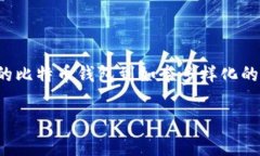 加密货币钱包本身并没有一个固定的“上市时间