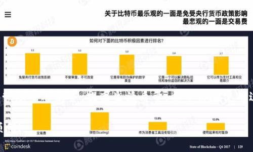 手机安装小狐钱包教程

小狐钱包, 手机钱包, 安装教程/guanjianci

前言
在数字时代，手机钱包成为越来越多人日常生活中不可或缺的一部分。小狐钱包凭借其便捷的支付方式、安全的交易环境，吸引了大量用户的关注。如果你想了解如何在手机上安装小狐钱包，并快速上手使用，那么请继续阅读。本教程将为你详细解析整个安装过程，并分享一些小技巧，帮助你更好地使用小狐钱包。

步骤一：准备工作
在开始安装小狐钱包之前，请确保你的手机满足以下几点要求：
ul
    listrong系统要求：/strong确保你的手机操作系统为iOS或Android，并且版本符合小狐钱包的最低要求。通常情况下，最新版本的系统可以确保最佳体验。/li
    listrong网络环境：/strong建议在Wifi环境下下载和安装应用程序，以避免消耗过多的流量。/li
    listrong存储空间：/strong检查手机的存储空间，确保有足够的空间来安装新应用。一般来说，安装小狐钱包所需的空间不会太大。/li
/ul

步骤二：下载小狐钱包
安装小狐钱包的第一步是下载应用。你可以通过以下两种方式下载：
ul
    listrong应用商店下载：/strong在你的手机上打开App Store（对于iPhone用户）或Google Play商店（对于Android用户），在搜索框中输入“小狐钱包”，然后点击下载按钮。在下载完成后，应用会自动安装到你的手机上。/li
    listrong官网下载安装：/strong如果在应用商店中无法找到，你可以访问小狐钱包的官方网站，找到下载链接。根据手机系统的类型下载相应的安装包，下载完成后，按照提示进行安装。/li
/ul

步骤三：安装小狐钱包
如果你通过应用商店下载的，安装过程会自动完成。若是通过官网下载安装，你可以根据以下步骤进行安装：
ul
    li点击下载的安装包，系统会弹出询问是否安装的提示，选择“安装”。/li
    li在安装过程中，可能会出现安全警告，提示你该程序来自不明的开发者。若确定下载的是小狐钱包，选择“继续安装”。/li
    li等待安装完成，完成后你会在手机主屏幕上看到小狐钱包的图标。/li
/ul

步骤四：注册和登录
安装完成后，你需要注册一个账户，才能开始使用小狐钱包。以下是具体步骤：
ul
    li点击小狐钱包图标打开应用，首次打开时会出现欢迎页面，点击“开始”或“注册”。/li
    li根据提示，填写你的手机号码，并设置登录密码。记得选择一个你能记住的密码，也要确保安全性。/li
    li系统会发送验证码到你的手机，输入验证码以验证你的手机号码是否有效。/li
    li完成验证后，根据提示完善个人资料，比如姓名、身份证号码等。所有信息将用于确保交易的安全性。/li
/ul

步骤五：绑定银行卡
为了实现提现、转账等功能，你需要绑定一张银行卡。具体步骤如下：
ul
    li在小狐钱包首页，找到“我的”或“钱包”选项，点击进入。/li
    li选择“绑定银行卡”或“添加银行卡”，输入银行的相关信息，包括银行名称、卡号、姓名等。/li
    li根据提示完成验证，大部分银行可能会要求进行短信验证或身份验证。/li
    li银行卡绑定成功后，你可以使用小狐钱包进行转账、支付等操作。/li
/ul

步骤六：了解小狐钱包的功能
小狐钱包集成了多种功能，以下是一些主要功能的简介：
ul
    listrong余额支付：/strong你可以将资金充值到小狐钱包，通过余额进行日常消费，购物更加方便。/li
    listrong快速转账：/strong使用小狐钱包可以轻松实现个人之间的资金转移，操作简便，到账迅速。/li
    listrong账单管理：/strong小狐钱包提供账单管理功能，帮助你清晰记录消费情况，合理规划个人财务。/li
    listrong活动奖励：/strong定期参与小狐钱包推出的促销活动，获取优惠券、积分等，节省更多开支。/li
/ul

步骤七：注意安全及隐私
在使用小狐钱包的过程中，安全和隐私是至关重要的。以下是一些安全使用小狐钱包的建议：
ul
    li定期更换密码，避免使用简单密码，增强账户安全。/li
    li注意不随意点击来源不明的链接，以防钓鱼网站。/li
    li启用二步验证功能（如果有），为账户多一层保护。/li
    li定期查看账户交易记录，及时发现异常交易并进行处理。/li
/ul

总结
通过以上步骤，你应该能够顺利在手机上安装小狐钱包，并进行基本的使用。小狐钱包以其便捷的操作和丰富的功能，帮助用户更好地管理个人财务，提高生活质量。希望你在使用过程中享受到更高效的支付体验！

如果在安装或使用过程中遇到任何问题，可以随时访问小狐钱包的帮助中心或致电他们的客服进行咨询。愿你的数字钱包之旅愉快顺利！