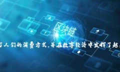 GoPay 是一个在印度尼西亚广受欢迎的数字支付和