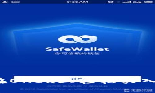 如何在OKEx上轻松买入新币？