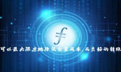 ### 关于狐狸钱包转USDT的手续费解析在数字货币交