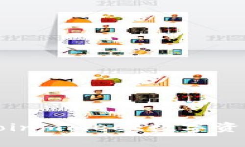 掌控你的数字财富：Coinmmeet数字资产钱包能否打破局限？