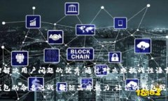 思考一个能解决用户问题的优秀，通过对立或挑