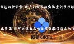   破解狐狸钱包的使用难题：你不知道的隐藏技巧