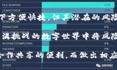要共享钱包还是独享财富？虚拟币钱包使用中的