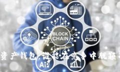 数字资产钱包：谁能在竞争中脱颖而出？