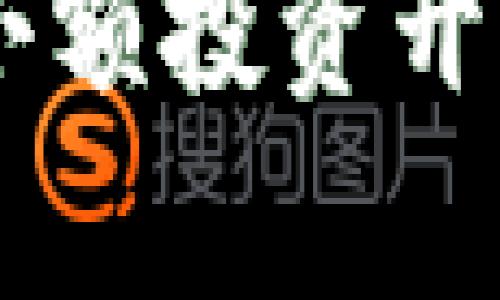 炒虚拟币是指通过购买和交易虚拟货币（如比特币、以太坊等）来获取利润的行为。这个过程通常涉及在低价时买入，在高价时卖出，以此实现资本的增值。炒虚拟币的市场波动性很大，价格受到多种因素影响，包括市场需求、投资者情绪、政策变化等。

在炒虚拟币的过程中，投资者需要注意市场变化和趋势，并做好充分的市场调研。此外，由于虚拟货币市场存在较高的风险，投资者在参与时应保持谨慎，合理配置资金，避免因市场波动而造成严重的经济损失。

总体来说，炒虚拟币是一项高风险的投资活动，适合那些具备相关知识和经验的投资者。对于新手投资者而言，建议从小额投资开始，逐步积累经验，再逐步增加投入。