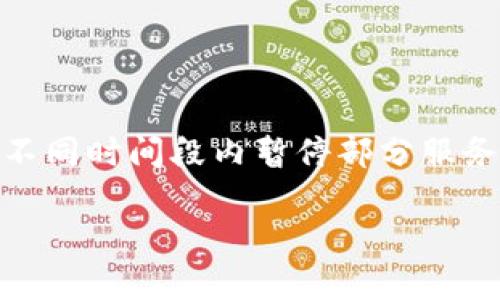 关于OK交易所的状态，最近一段时间的信息比较不稳定。OK交易所（OKEx）曾在某些地区面临监管压力，并在不同时间段内暂停部分服务。为了获取最新和最准确的信息，建议你访问OKEx的官方网站或相关社交媒体渠道，查看他们的公告和更新。

如果你是在寻找某种特定资讯或者面临其他问题，也许我可以帮助你更好地进行了解。请告诉我更多细节！