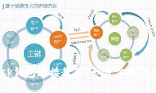 MetaMask钱包连接教程：一步步教你轻松搞定！