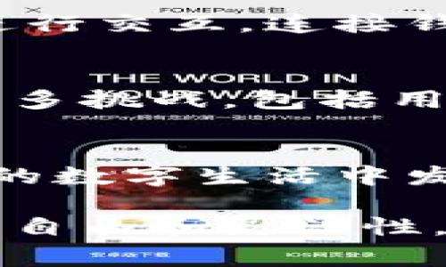 在币圈中，DApp（Decentralized Application，去中心化应用）指的是基于区块链技术构建的应用程序。与传统的应用程序不同，DApp运行在一个去中心化的网络上，这意味着没有单一的控制中心或管理者。它们通常利用智能合约来自动执行交易和协议，从而确保透明性和安全性。

什么是区块链？
在探讨DApp之前，了解区块链至关重要。区块链是一种分布式账本技术，能够在全球范围内的多台计算机上记录和存储数据。每个区块代表一组交易，一旦被添加到链上，就无法更改，从而保证了数据的安全性和不可篡改性。

DApp的特征
1. **去中心化**：DApp通常运行在区块链上，没有中央控制者。用户可以直接进行交易，减少了中介的干预。
2. **透明性**：所有的交易记录和代码都是公开的，任何人都可以查看。这种透明性可以增强用户对应用的信任。
3. **安全性**：由于采用区块链技术，DApp的数据更难受到攻击和篡改，确保了用户的资产安全。
4. **自治性**：DApp通常由其用户管理，通过智能合约自动执行协议，不需要人工干预。

DApp的分类
DApp可以根据其业务逻辑和功能进行分类，以下是几种常见的类别：
1. **金融类DApp**：如去中心化交易所（DEX）、借贷平台等，用户可以在这些平台上进行各种金融操作。
2. **游戏类DApp**：利用区块链技术开发的游戏，允许用户拥有游戏资产，并可能通过NFT（不可替代代币）进行交易。
3. **社交类DApp**：一些社交平台利用去中心化的特点，保护用户隐私，并改善用户之间的互动。

如何使用DApp？
使用DApp通常需要一些特定的步骤，首先用户需要拥有相应的加密货币用于交易，其次需要安装一个兼容的数字钱包，以便与DApp进行交互。连接钱包后，用户就可以浏览和使用DApp提供的各种功能。

DApp的优势与挑战
优势方面，DApp能够提供更高的安全性和透明性，减少了信任的需求，因为所有操作都是基于代码自动执行的。然而，DApp依旧面临许多挑战，包括用户体验、性能问题、与传统应用的竞争等。

未来展望
随着区块链技术的不断发展，DApp的潜力将会愈加显著。尽管挑战依然存在，但随着技术的进步和用户教育的加深，DApp有望在未来的数字生活中发挥越来越重要的作用。

总结来说，DApp是一项革命性的技术，正在改变我们对应用程序的理解。通过去中心化、透明和安全的特点，DApp为用户提供了更多的自由和灵活性。