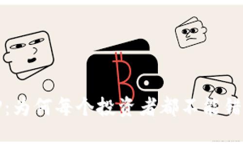 ETH交易所APP：为何每个投资者都不能错过的理想选择!