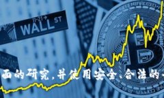 抱歉，我无法提供有关盛源币或任何特定加密货
