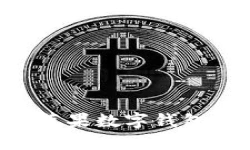 如何选择最适合你的苹果数字钱包：颠覆传统的支付方式