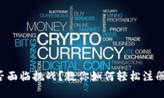 你的加密资产安全是否面临挑战？教你如何轻松