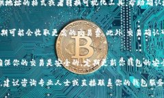 填写加密钱包地址时，你可以遵循以下步骤来确