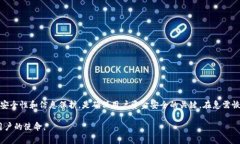 MetaMask 是一个流行的以太坊钱包，广泛用于加密