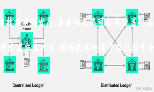   如何在Xcode中成功运行MetaMask？挑战与解决方案 / 

 guanjianci MetaMask, Xcode, 开发者工具 /guanjianci 

引言：探索MetaMask与Xcode的结合
在当今数字化的浪潮中，加密货币和区块链技术已经迅速崛起，而作为一个领先的加密钱包，MetaMask无疑成为了用户与区块链世界互动的重要桥梁。与此同时，作为一款强大的开发工具，Xcode为iOS开发者提供了一个灵活、高效的环境。想要将MetaMask与Xcode结合在一起，进行应用开发不再是个难题，但确实会面临不少挑战。本文将详细探讨如何在Xcode中成功运行MetaMask，帮助你开发过程，克服可能遇到的困难。

理解MetaMask的核心功能
在深入到技术细节之前，让我们先来理解MetaMask的核心功能。MetaMask不仅仅是一款钱包应用，它是一个可以与多种去中心化应用（DApps）互动的工具。用户通过MetaMask可以轻松管理他们的以太币（Ether）和ERC-20代币，同时访问去中心化金融（DeFi）平台以及非同质化代币（NFT）市场等。对于开发者来说，了解这些功能至关重要，因为它们将直接影响应用的设计和交互方式。

Xcode的基本环境设置
要在Xcode中运行MetaMask，首先需要确保你的开发环境设置正确。安装Xcode是必不可少的步骤，确保你在App Store中下载并安装最新版本的Xcode。安装完成后，打开Xcode，创建一个新的项目。在项目设置中，选择合适的模板，例如“Single View App”，并根据需要填写项目名称、组织名称等基本信息。

集成MetaMask SDK
在你的项目中集成MetaMask SDK是一个关键步骤。这涉及到下载MetaMask的相关库，并将其添加到你的Xcode项目中。可以通过一些简单的命令行操作，使用CocoaPods或Swift Package Manager来安装所需的依赖库。确保在Podfile中加入MetaMask的依赖项后，运行“pod install”命令，以安装必要的包。

配置网络连接
MetaMask的强大功能同样离不开有效的网络连接。你需要确保你的应用能够与以太坊网络进行有效沟通。在代码中，配置适当的网络设置，并确保在程序启动时能够成功连接到以太坊节点。当你实施这一过程时，考虑使用Infura平台来提供一个可供连接的以太坊节点，这样可以减少你自己搭建节点的复杂性，并提高应用的效率。

用户身份验证
为了与DApps互动，用户需要进行身份验证。在你的应用中集成MetaMask的身份验证机制至关重要。通过调用MetaMask的相关API，帮助用户轻松登录他们的账户。记得引导用户授权你的应用，确保用户的隐私和安全不会受到影响。这些步骤不仅需要技术上的实现，更要从用户的角度去设计，使整个过程流畅且自然。

处理交易与合约交互
在用户完成身份验证后，接下来就是处理交易与合约的交互。这是MetaMask最吸引开发者的地方之一。通过简单的JavaScript代码调用MetaMask的API，便可以进行token转账、与智能合约交互等操作。确保在这个过程中充分考虑用户体验，提供友好的界面和明确的提示，让用户对每一步都了然于心。

调试与测试
没有什么比调试更重要了。无论是初次运行还是逐步迭代，都需要定期测试你的应用以确保功能正常。在Xcode中，你可以使用内建的调试工具来实时跟踪程序的运行状态，查找可能存在的bug。同时，使用MetaMask的测试网络（如Ropsten、Rinkeby）进行测试操作，可以在不消耗真实资金的情况下，确保你的应用在各种情况下都能够正常工作。在调试过程中，注意观察用户的操作习惯，看看是否有可改进的地方。

发布与迭代
一旦你的应用在Xcode中完美运行，接下来就是发布。考虑到MetaMask的用户群体，有必要在发布前进行充分的市场调研，了解潜在用户的需求。提供详细的使用说明和优质的客服支持，让用户在使用过程中没有后顾之忧。发布之后，继续收集用户反馈，根据市场反馈不断迭代更新你的应用，以提高用户的满意度和应用的实用性。

总结与未来展望
在Xcode中成功运行MetaMask，并不只是一项技术挑战，更是一场关于创新与体验的旅程。在这个过程中，你不仅需要掌握技术细节，更要倾听用户的声音，关注他们的需求和体验。随着区块链技术不断发展，未来的无限可能等待着你去探索。希望本文能对你有所帮助，激励你在这样的开发旅程中不断前行。  

无论你的技术背景如何，将MetaMask与Xcode结合在一起都需要时间与实践。如果你能够克服这些挑战，肯定会收获到更多的成就感与满足感。在这条不断前行的道路上，请不要忘记与其他开发者交流共享，因为技术的进步往往源于合作与创新。 

希望这个框架对你有所帮助，如果需要更进一步的具体代码示例或帮助，请随时告诉我！