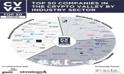 如何轻松安装小狐狸钱包电脑版？一步步让你成为加密货币达人！