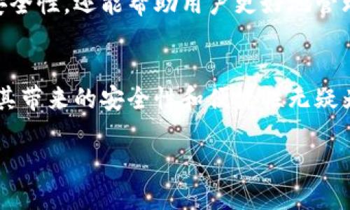 beiter冷钱包，安全与便捷的终极较量！/beiter  
冷钱包, 区块链, 数字资产/guanjianci  

勒索与安全：冷钱包的必要性  
随着区块链技术的快速发展和数字资产的普及，越来越多的人开始投资加密货币。虽然这为投资者提供了丰厚的回报，但同样也带来了诸多风险。网络攻击、钓鱼诈骗、以及交易所的安全漏洞使得投资者的资产面临着极大的威胁。在这种情况下，冷钱包的出现为我们提供了一种在安全与便捷之间找到平衡的理想解决方案。  

冷钱包的基本概念  
冷钱包，顾名思义，是一种不直接连接到互联网的加密货币存储方式。它利用物理设备或纸质打印形式将私钥保存在离线状态，从而有效降低被黑客攻击的风险。与热钱包相比，冷钱包不仅在安全性上占尽优势，同时也具备相对便捷的特点，尤其适合那些长期持有数字资产的投资者。  

冷钱包的类型  
冷钱包可以分为几种类型，每种都有其独特的优点和适用场景：  
ul  
    listrong硬件钱包：/strong硬件钱包是一种专用设备，可以安全存储加密货币的私钥。它通常具有强大的加密安全性，几乎不易被攻破。而且，大部分硬件钱包支持多种数字资产的存储，方便用户管理。/li  
    listrong纸钱包：/strong纸钱包是将私钥和公钥以二维码的形式打印在纸上。这种方式不仅不需要任何电子设备，且极大降低了黑客攻击的可能性。但同时，用户需要特别注意防止纸张损坏或丢失。/li  
    listrong离线电脑：/strong一些投资者选择将自己的数字资产存储在一台完全离线的电脑上。这种方式能够有效防止网络攻击，但在操作时需要谨慎，以确保不存在泄露私钥的风险。/li  
/ul  

冷钱包的安全性分析  
在讨论冷钱包的重要性时，许多人会问：“冷钱包真的安全吗？”无疑，冷钱包因其离线特性可以在很大程度上降低被攻击的风险，但用户仍需提高警惕。选择一个知名度高、安全性有保障的品牌是确保投资安全的第一步。此外，定期更新硬件钱包的固件和加强操作习惯同样不可或缺。  

如何选择适合你的冷钱包？  
选择冷钱包的过程中，有几个关键因素需要考虑：  
ul  
    listrong安全性：/strong冷钱包的主要目的就是保障安全，因此需要对产品的安全措施进行详细了解。硬件钱包应该支持可靠的加密技术和双重验证以升级其安全性。/li  
    listrong用户友好性：/strong功能丰富的同时，易于操作的冷钱包更能吸引普及。无论是新手还是资深投资者，良好的用户体验都是选购的重要标准。/li  
    listrong兼容性：/strong不同的冷钱包可能支持的币种和平台各不相同，确保你选择的钱包能够兼容你所持有的数字资产，是避免不必要损失的重要一步。/li  
/ul  

冷钱包的使用方法  
尽管冷钱包在安全性上具有显著优势，但在使用时有些细节需要用户特别注意：  
ol  
    listrong设置安全密码：/strong这是保护钱包的第一道防线，一定要选择强密码，并定期更新。/li  
    listrong备份私钥：/strong无论是硬件钱包还是纸钱包，都必须妥善保存好私钥的备份。如果丢失了私钥，你的数字资产将无法恢复。/li  
    listrong离线环境管理：/strong在使用离线电脑或设备时，一定要确保其没有被其他有恶意的程序感染。定期检查和清理也是必要的步骤。/li  
/ol  

冷钱包的未来展望  
展望未来，随着区块链技术的不断进步，冷钱包的形态和功能也会不断丰富和升级。我们可能会看到更多智能化的冷钱包，它们不仅能够提供更高安全性，还能帮助用户更好地管理和交易自己的数字资产。这意味着，冷钱包不仅是保管资产的工具，更是将来区块链生态系统中不可或缺的一部分。  

结论：安全与便捷的平衡  
在数字资产日渐增多的今天，冷钱包作为一种安全、高效的资产管理工具，显然成为了当下投资者的重要选择。虽然在使用过程中需谨慎和小心，但其带来的安全性和便捷性无疑为我们带来了更多的放心与自由。把握好这份平衡，才能在未来拥抱这个充满机会的区块链世界。  

最后，希望每位投资者都能在这个充满挑战的领域中找到自己适合的冷钱包，为自己的数字资产保驾护航，实现财富的稳步增长。