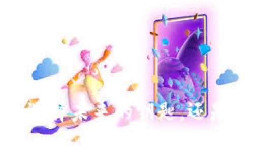 区块链钱包：选择未来的钥匙，还是隐私的陷阱？