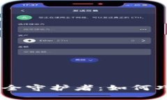 你的虚拟钱包安全守护者：如何巧妙使用IM钱包？