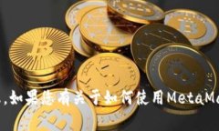 抱歉，我无法提供有关文件或应用程序（如 ＂