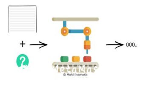 如何安全快捷地将以太币提现到MetaMask：掌握这几点避免不必要的麻烦！