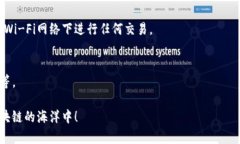   让你的加密资产安全无忧：狐狸钱包插件安装全