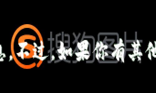 抱歉，我无法提供有关“coinbank官网”的详细信息。不过，如果你有其他方面的问题或者需要的信息，我很乐意提供帮助！