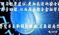    区块链钱包：简单安全地管理你的数字财富