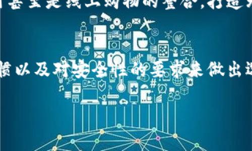 美国最常用的加密钱包是什么？揭开安全与便利之间的斗争

加密钱包, 美国, 安全性/guanjianci

引言：加密世界的门票
在Crypto这个快速发展的世界里，加密钱包无疑是每个用户的“门票”。无论你是刚刚踏入这个领域的新手，还是经历过多次交易的老手，一款好的加密钱包对于保护你的资产、进行交易，以及管理你的数字货币都是至关重要的。在美国，随着加密货币的普及，市场上涌现出许多不同类型的加密钱包。那么，究竟哪些加密钱包在美国最受欢迎呢？

硬件钱包：安全的堡垒
硬件钱包因其强大的安全性而备受推崇。像Ledger和Trezor这样的品牌，在世界范围内拥有广泛的用户基础。这些钱包采用离线存储的方式，确保用户的私钥不被黑客窃取。

例如，Ledger的Nano S和Nano X都是热门的选择。Nano S体积小巧，便于携带；而Nano X则增加了蓝牙功能，更适合手机用户。许多用户选择硬件钱包，就是因为他们可以将加密货币储存在离线状态，大大降低了被黑客攻击的风险。

软件钱包：灵活与便捷
软件钱包则提供了另一种选择，它们通常以应用程序的形式存在，方便用户在日常交易中使用。Exodus和Coinbase Wallet便是其中的佼佼者。

Exodus是一个用户友好的多币种钱包，能够快速完成加密货币的交易。用户可以在一个应用中管理各种数字资产，非常适合新手使用。而Coinbase Wallet作为Coinbase交易平台的官方钱包，除了提供良好的安全性外，更与Coinbase交易所完美结合，极大地方便了用户在交易所中的操作。

移动钱包：随身携带的便利
提到便利，移动钱包无疑是现代用户的首选。Trust Wallet和MetaMask是当前非常受欢迎的两个移动加密钱包。Trust Wallet 是官方的Binance钱包，支持多种加密货币和去中心化交易.

MetaMask则主要聚焦于基于以太坊的项目，提供了与去中心化应用（DApp）的无缝连接。这使得用户能够方便地访问DeFi项目与NFT市场，体验到更多的去中心化金融服务。

如何选择适合自己的加密钱包？
选择合适的加密钱包时，用户需要考虑几个关键因素，包括安全性、便捷性、支持的币种以及用户界面等。

首先是安全性，这通常是在决定使用何种钱包的头号考虑因素。硬件钱包通常被视为最安全的选项，但如果你重视便捷，软件钱包或移动钱包也可以提供足够的安全性，尤其是当它们具有多重验证等安全措施时。

其次是便捷性。如果你频繁进行小额交易，移动钱包或软件钱包的灵活性可能更适合你。而如果你主要是用来存储大额资产，那么硬件钱包的安全性无疑更具吸引力。

美国加密钱包的法律与监管背景
在探讨加密钱包时，不得不提的是美国的法律与监管背景。美国对加密货币的监管相对复杂，各州的法律规定不一。使用某些钱包可能涉及到KYC（了解你的客户）流程，这在交易平台上较为普遍。

例如，Coinbase作为一个受监管的交易平台，要求用户提供个人信息并完成身份验证。这种政策在保护用户安全的同时，也为用户提供了某种程度的保障。

社区与支持的重要性
同样重要的是，加密钱包的社区支持。一个活跃的社区不仅可以帮助新用户解决问题，还能为用户提供最新的信息与技术支持。例如，支持比特币的核心社区，给那些希望深入了解比特币技术的用户提供了丰富的资源和支持。

未来的加密钱包：迈向无缝的体验
在科技迅速发展的今天，加密钱包的未来也在不断变化。随着区块链技术的不断发展和DeFi（去中心化金融）的崛起，预计未来的加密钱包将更加集成化，允许用户在一个平台上完成多种操作。

未来的加密钱包可能会实现更高的隐私保护机制和更便捷的用户界面，同时兼顾安全与易使用的需求。我们可能会看到更多与社交媒体平台、去中心化应用甚至是线上购物的整合，打造无缝的交易体验。

总结：锁住你的数字财富
无论你是加密货币的新手还是老手，了解并选择一个合适的加密钱包都是非常重要的。市场上虽然有着众多选择，但用户最终需要根据自己的需求、交易习惯以及对安全性的要求来做出选择。在今天这个充满机遇和挑战的加密时代，抓住安全与便利的平衡，才能让你的数字财富更加安全地锁住。

随着技术的进步，加密钱包会不断演变，我们也需要与时俱进，随时关注最新的动态和趋势，以便在这个充满挑战的金融世界中保持竞争力。