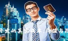 加密货币钱包开发的真实成本：价值与陷阱的全