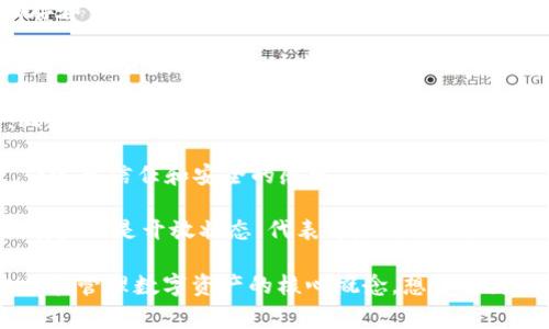 数字货币钱包的图标通常具有一些特定的设计元素，以便用户能够轻松识别和理解其功能。以下是一些常见的特征：

1. **钱包形状**：图标可能会呈现出钱包的形状，像一个打开的钱包，代表储存和管理数字资产，通常采用简洁直观的设计风格。
   
2. **货币符号**：图标中常常包含如比特币（₿）、以太坊（Ξ）等货币的符号，或者是它们的图像，这样用户能立即识别这是与数字货币相关的钱包。

3. **网络或区块链元素**：有些图标还可能会包含象征区块链技术的图形，比如链条、节点等，通过这些元素来展示它的技术背景。

4. **颜色**：颜色通常选择明亮而引人注目的色调，比如绿色、蓝色、黄色等，传达出信任和安全的感觉。

5. **封闭或开放状态**：有些钱包图标可能是封闭状态，表示安全的存储；而有些则是开放状态，代表可随时使用。

综上所述，数字货币钱包的图标通过各种元素的组合，向用户传达了储存、交易和管理数字资产的核心概念。想了解更多关于数字货币钱包的具体设计和应用，请继续阅读我为你准备的详细介绍！