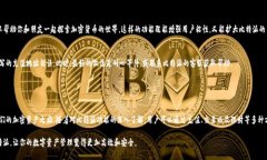    解锁比特派：快速掌握数字资产管理全攻略