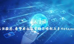   ＂如何在安卓手机上安全使用Metamask钱包中文版