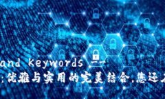 !-- Title and Keywords --小狐狸钱包：优雅与实用的完