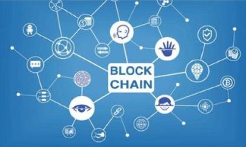   在Metamask上轻松开始区块链之旅，您准备好迎接挑战了吗？ / 
 guanjianci Metamask, 安卓, 区块链 /guanjianci 

引言：开启您的区块链冒险
随着区块链技术的不断普及，我们的生活方式正悄然发生变化。从金融交易到智能合约，区块链为我们提供了前所未有的机遇。而在这一领域，Metamask作为一种流行的加密货币钱包，正吸引着越来越多的用户。本文将深入探讨Metamask在安卓设备上的应用，帮助您轻松应对在使用过程中的挑战。

何为Metamask？
Metamask是一款便捷的浏览器扩展和移动应用，旨在让用户能够安全地管理以太坊及其他区块链资产。它不仅是钱包，更是与区块链交互的“桥梁”。通过Metamask，用户可以发送和接收加密货币，参与去中心化金融（DeFi）协议，或者使用去中心化应用（DApp）。其简单直观的界面使得即使是初学者，也能快速上手。

安卓用户的福音
在安卓设备上使用Metamask，用户能够随时随地管理他们的数字资产。与PC版相比，移动版的便利性让用户可以在旅途中或者任何需要快速交易的场合中进行操作。此外，Metamask安卓版还提供了多种安全设置，确保用户的资产不会轻易遭到攻击。

安装Metamask的步骤
在安卓设备上安装Metamask的过程非常简单。您只需按照以下步骤便可完成安装：
ol
    li访问Google Play商店，搜索“Metamask”。/li
    li点击下载安装应用程序，等待下载完成。/li
    li打开Metamask，按照应用的指引设置账户。/li
/ol
注意，在设置过程中，Metamask会提供一个助记词，务必将其保存在安全的地方。这一助记词是您恢复账户的关键，切勿与他人分享。

如何创建和管理钱包
创建钱包的过程中，Metamask会步骤清晰地提示您输入相关信息。在设置完成后，用户可以在钱包界面中看到他们的以太坊地址以及余额。要管理钱包，用户只需点击主界面，便可进入到各项操作中，包括发送和接收以太币或其他代币。

与DApp进行交互
通过Metamask，用户可以轻松访问各种去中心化应用（DApp）。无论是参与NFT市场、借贷协议，还是其他去中心化金融应用，Metamask都能提供无缝的连接体验。在使用DApp时，用户只需授权Metamask进行相应操作，系统会自动处理相关交易和权限设置。

安全性：保护您的资产
数字资产的安全性是每个用户最关心的话题。Metamask采用行业标准的加密技术来确保用户资产的安全。此外，用户还可以启用指纹识别或PIN码等额外的安全措施。定期更新应用程序，并留意相关的安全动向，都是我们保护数字资产的重要环节。

常见问题解答
h4如何恢复丢失的账户？/h4
如果您忘记了密码或丢失了设备，可以通过您先前保存的助记词恢复该账户。只需在Metamask应用中选择“导入账户”并输入助记词，即可恢复访问。

h4如何参与DeFi项目？/h4
参与DeFi项目需要将您的以太坊或其他代币存入相应的协议中。用户只需在Metamask中连接到所选的DeFi应用，选择进行质押或交换资产即可。

h4遇到技术问题该怎么办？/h4
若在使用Metamask过程中遇到技术问题，用户可以前往Metamask的官方支持页面，查找相关帮助文档或提交服务请求。社区论坛也是一个很好的寻求帮助的地方，汇聚了许多经验丰富的用户。

总结：Metamask的无限可能
无论您是加密货币的新手，还是已经在这个领域摸爬滚打的老手，Metamask都能够为您的数字资产管理和区块链活动提供强大的支持。通过安卓设备，您可以随时随地参与这一激动人心的旅程，体验到去中心化金融的魅力。希望通过本篇文章的介绍，您能对Metamask有更深入的了解，并能够自信地迈入这片充满机会的新天地。

总之，随着区块链技术不断演进，我们有理由相信，像Metamask这样的工具将继续发挥重要作用，引领我们走向更自由、更便捷的金融未来。让我们一起期待吧！

附录：相关资源与链接
为了帮助您更好地了解和使用Metamask，以下是一些相关资源和链接：
ul
    lia href=