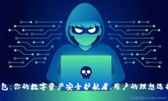 小狐狸钱包：你的数字资产安全护航者，用户的