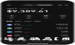 小狐狸钱包评测：诚实还是骗局？用户安全究竟