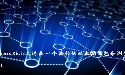 小狐狸钱包（MetaMask）的网址是 [https://metamask.io](https://metamask.io)。这是一个流行的以太坊钱包和浏览器扩展，用户可以通过它安全地管理自己的加密货币和与区块链应用互动。

如果你对小狐狸钱包的使用有任何具体问题或需要进一步的帮助，请告诉我！