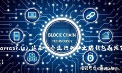 小狐狸钱包（MetaMask）的网址是 [https://metamask.i